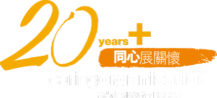 香港社會服務聯會