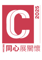香港社会服务联会