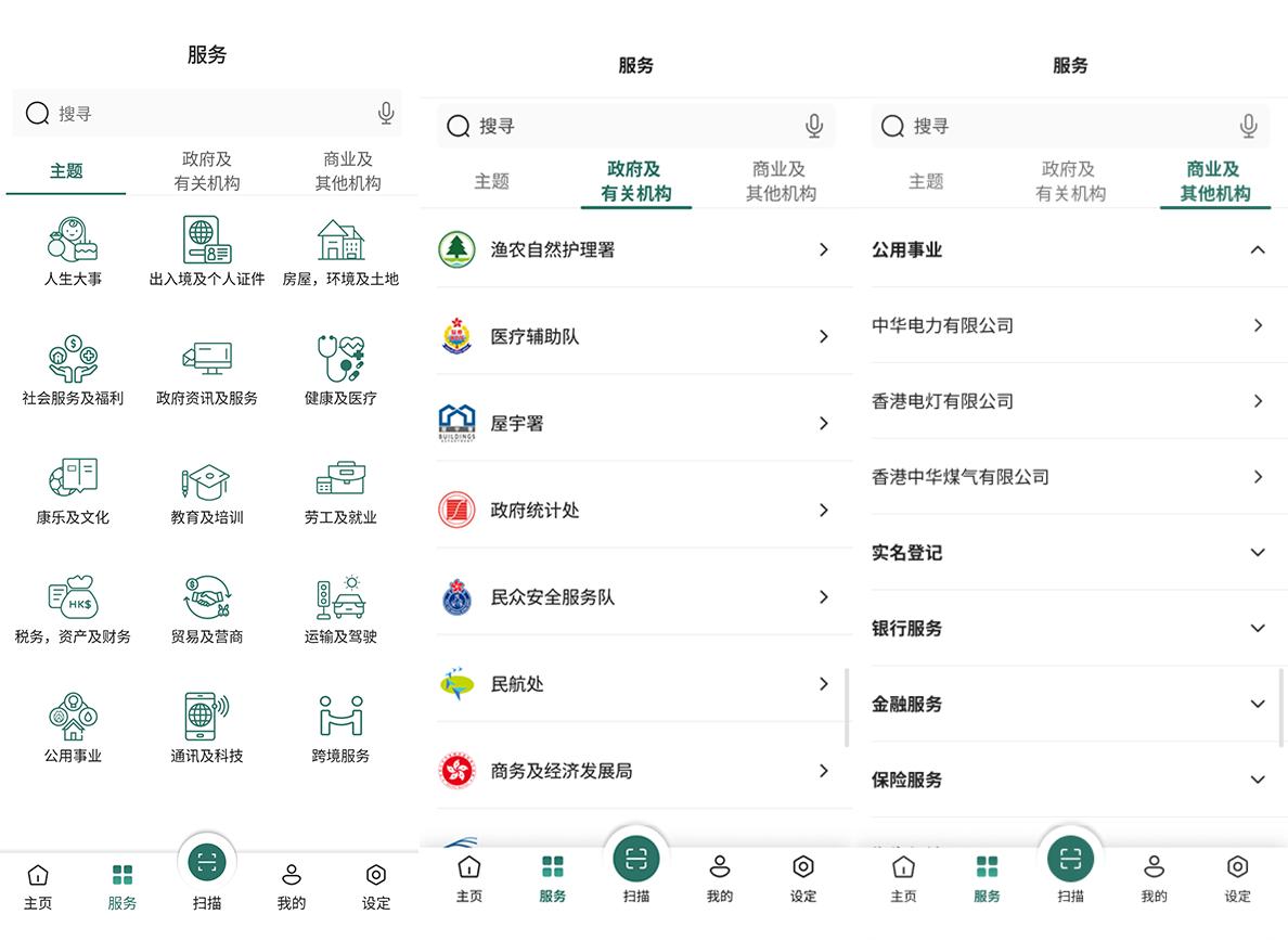 服务页面