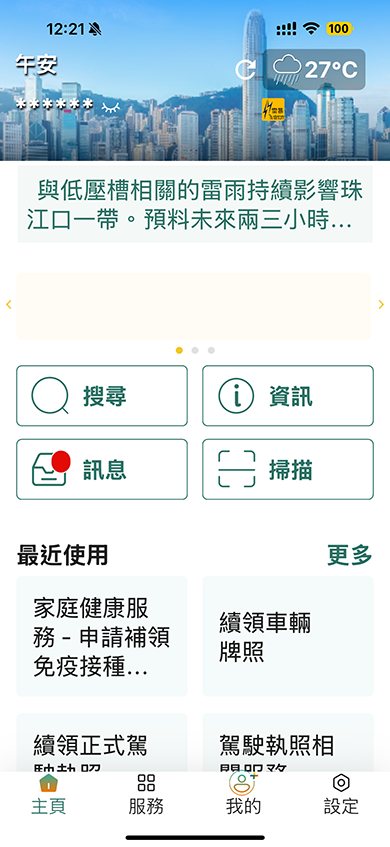 簡易模式