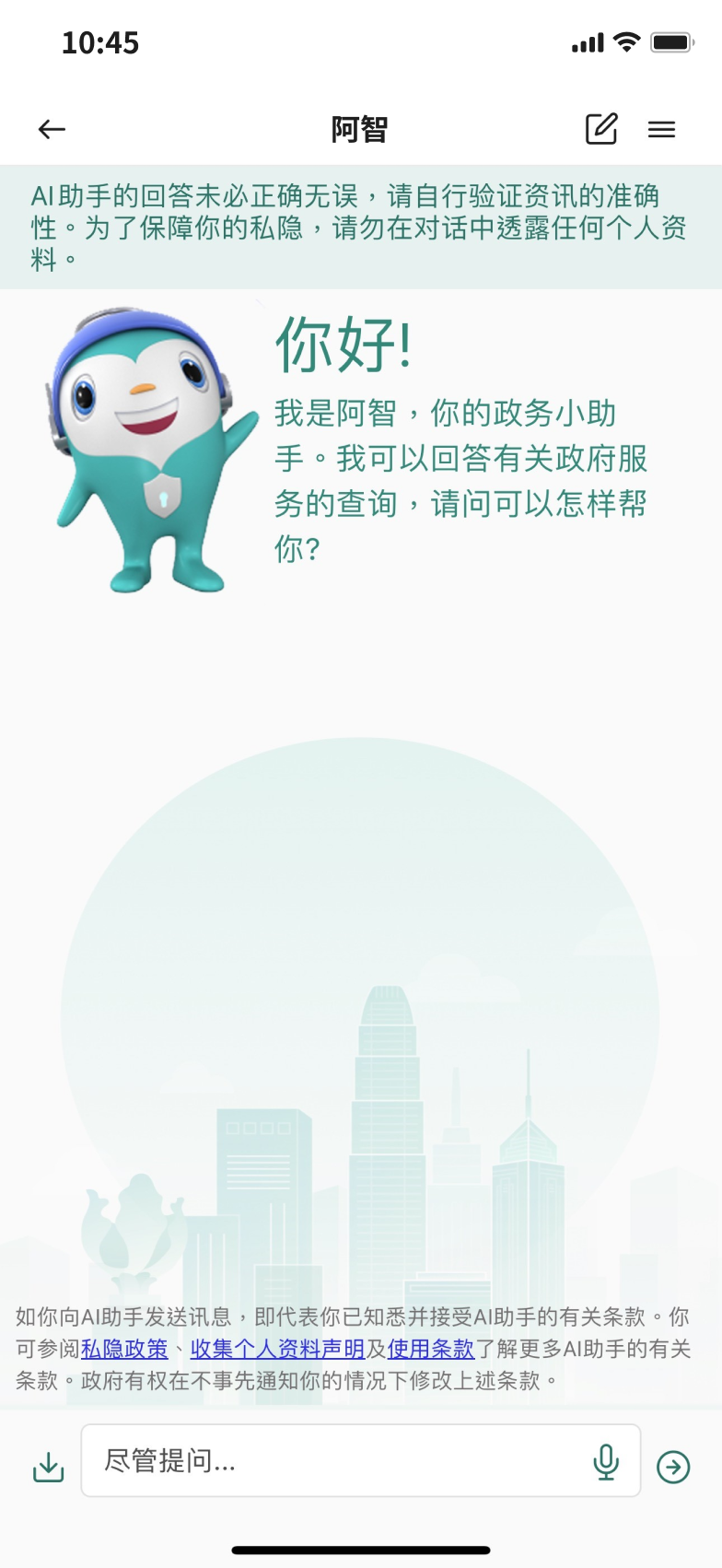 AI助手