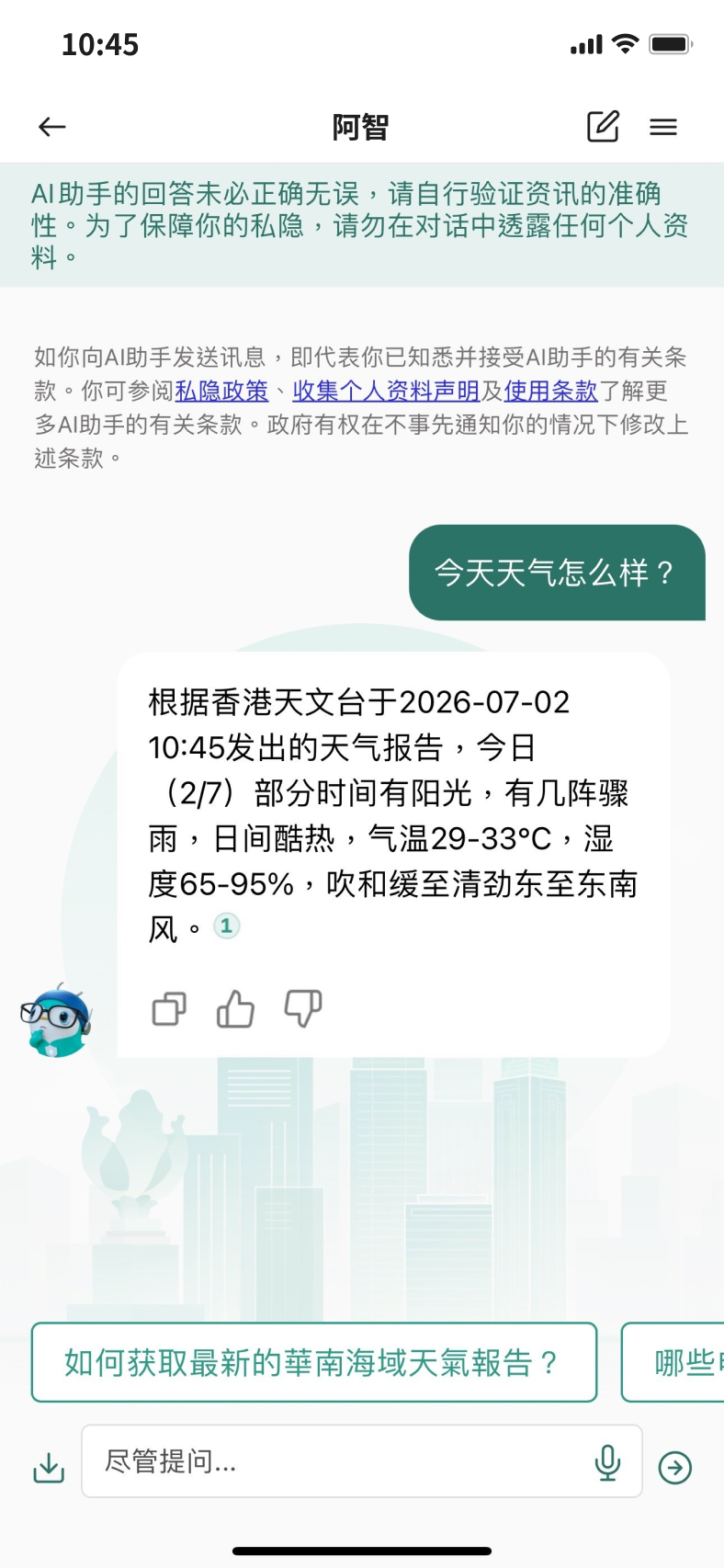 AI助手