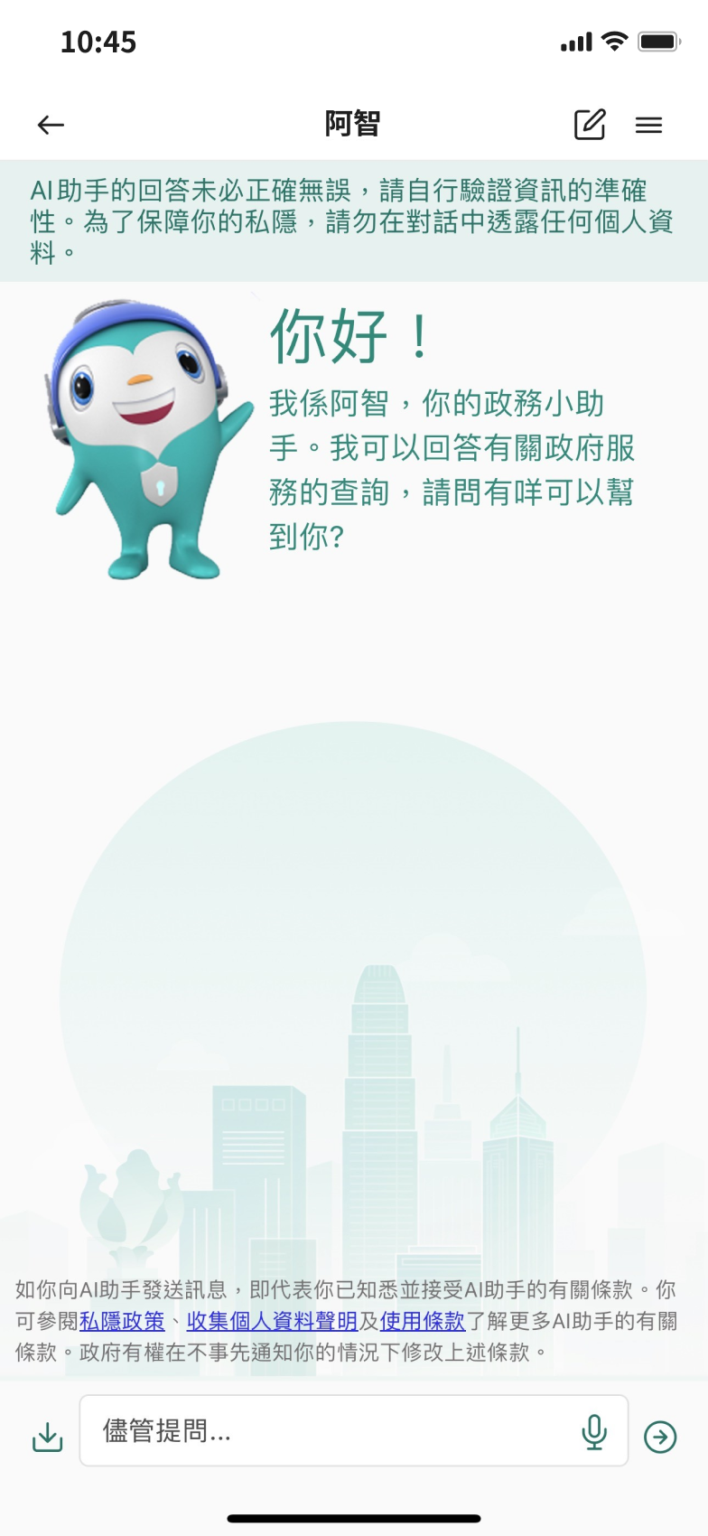 AI助手