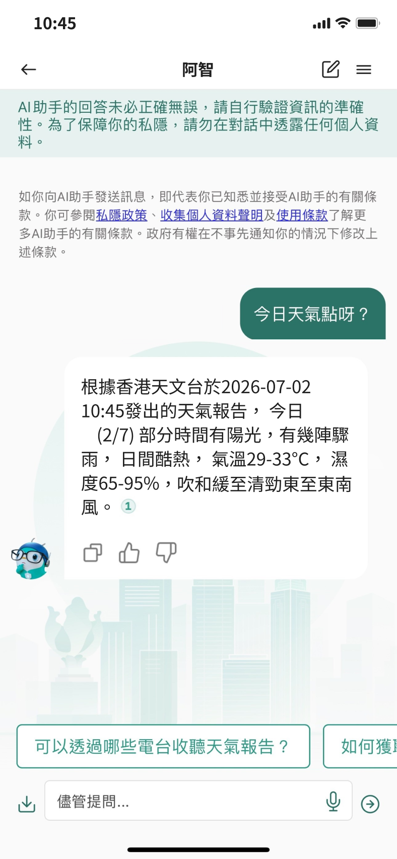 AI助手