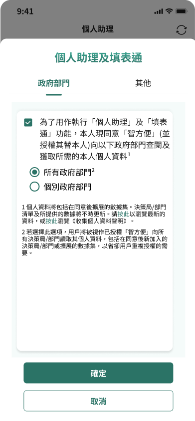 申請進度