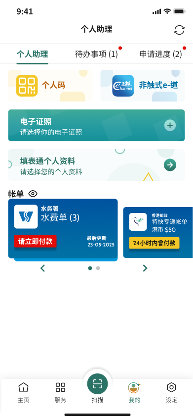 帐单及结馀资料