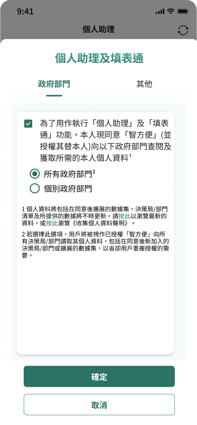 帳單及結餘資料