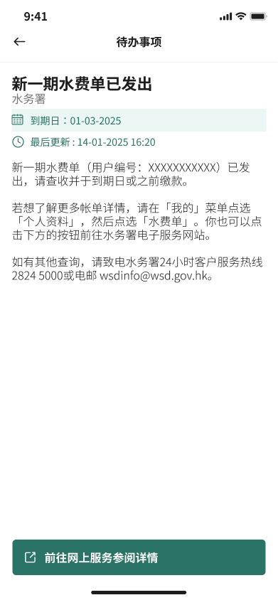 待办事项