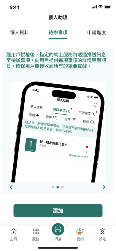 申請進度