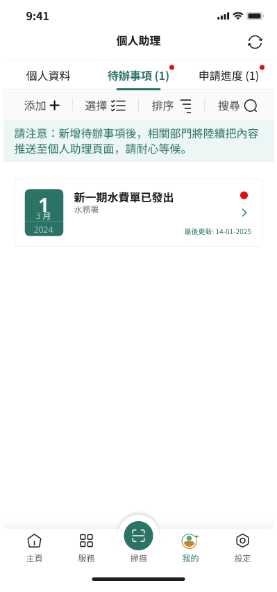 申請進度