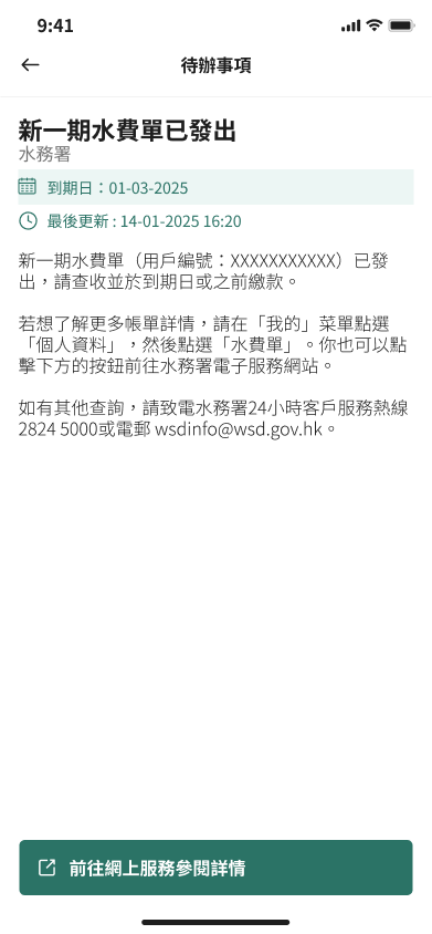 申請進度