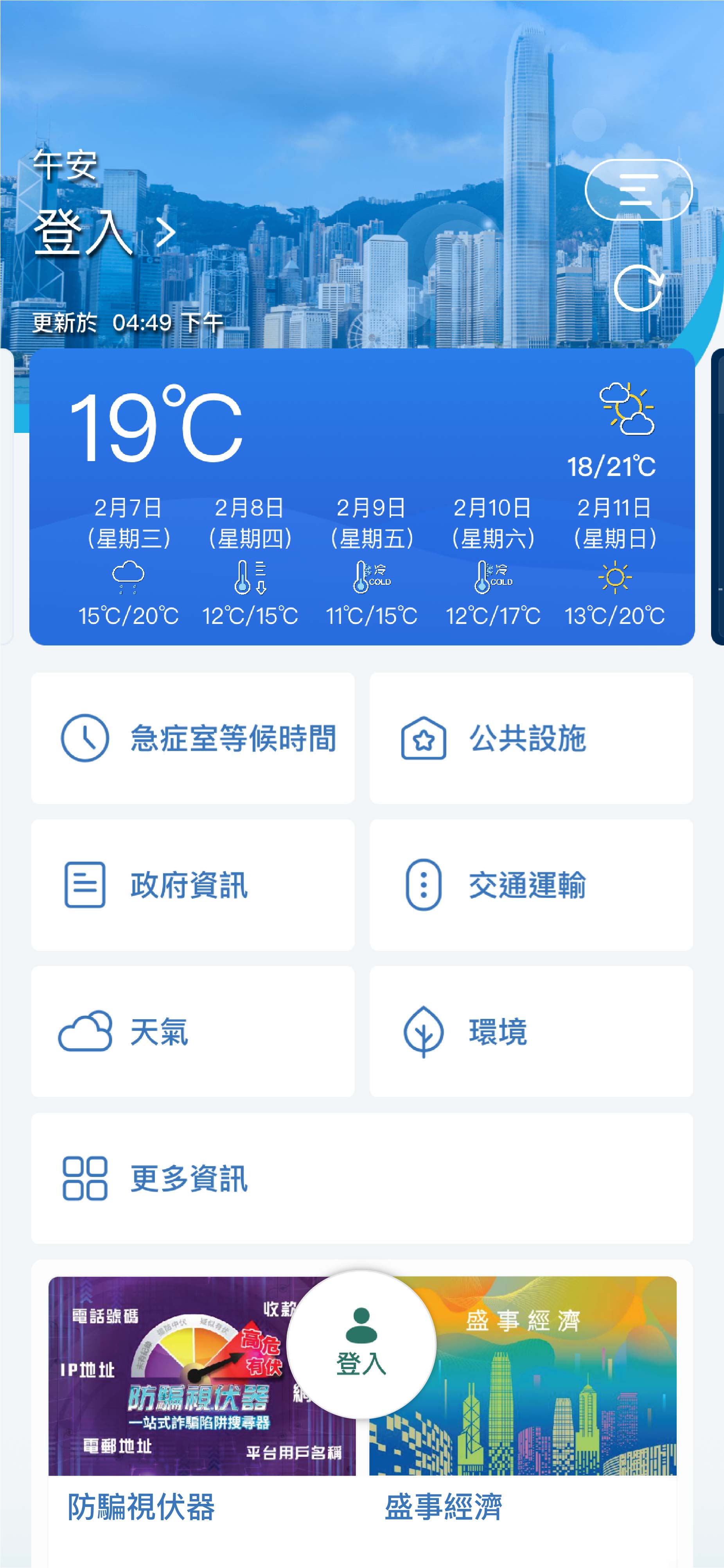 智方便 - 關於「智方便」