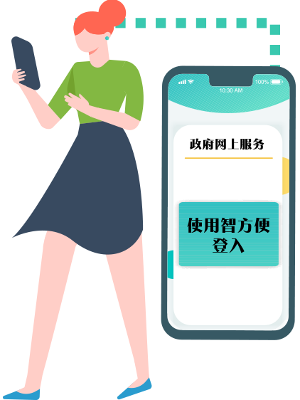 行动版使用智方便 行动版使用智方便