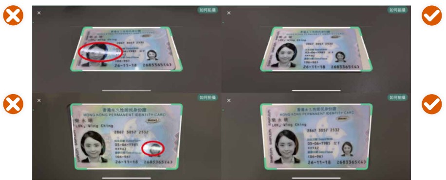 Scan under moderate lighting and make sure words on the HKIC can be captured clearly