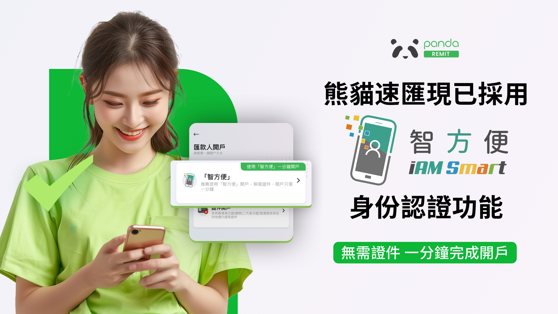 智方便- 最新消息