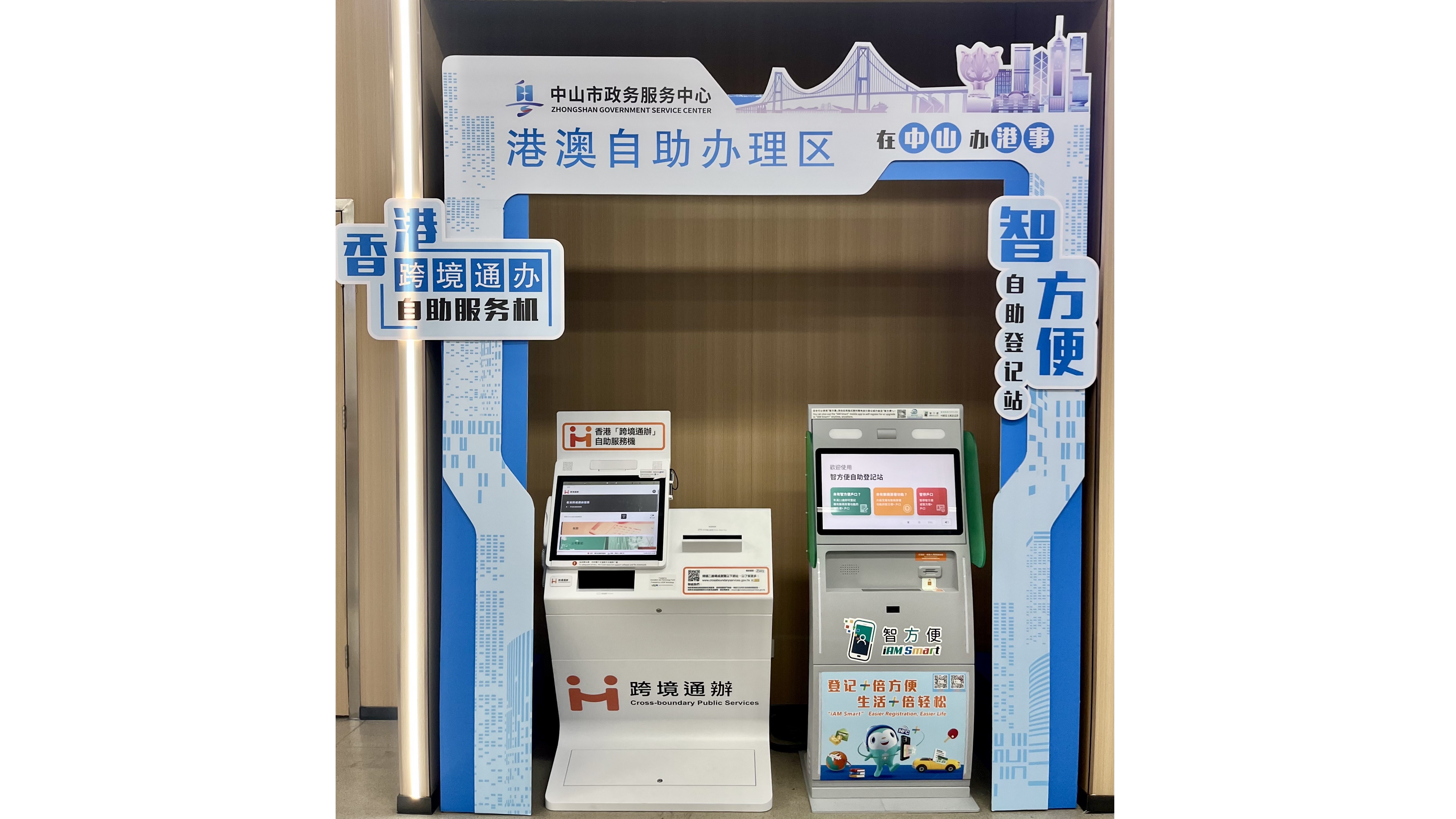 智方便- 最新消息