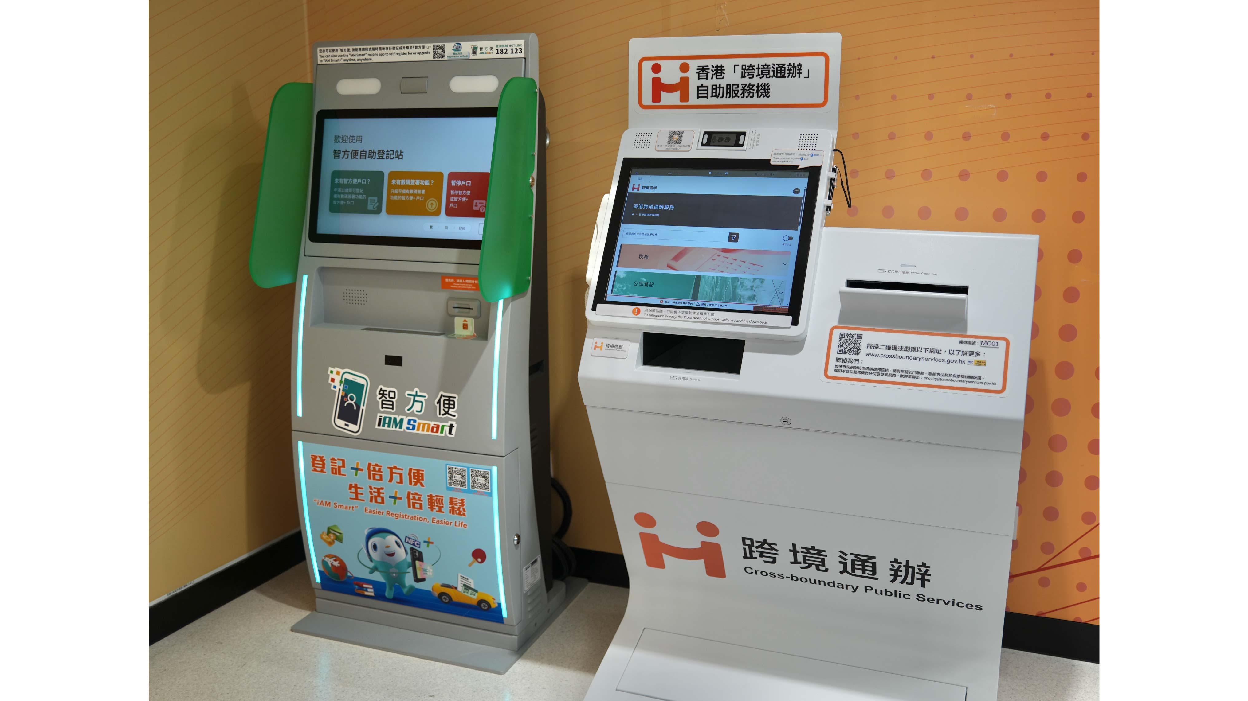 智方便- 最新消息